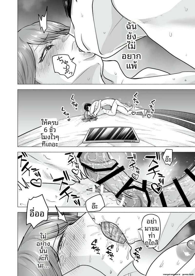 โดจิน เสียวเดลิ… เวอรี่